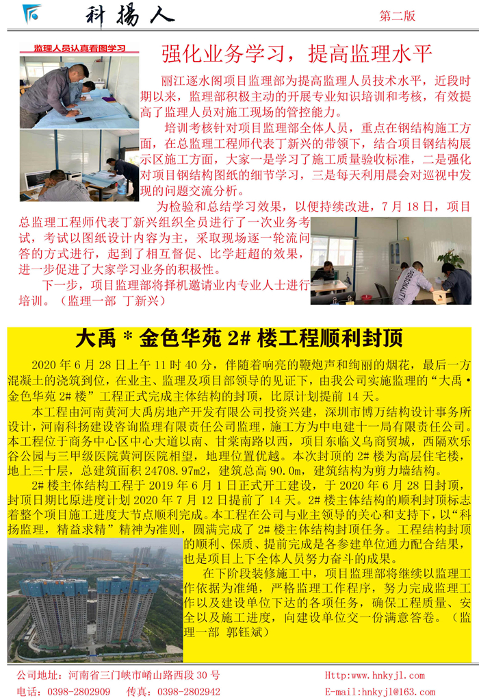 第七期第2版_副本.jpg