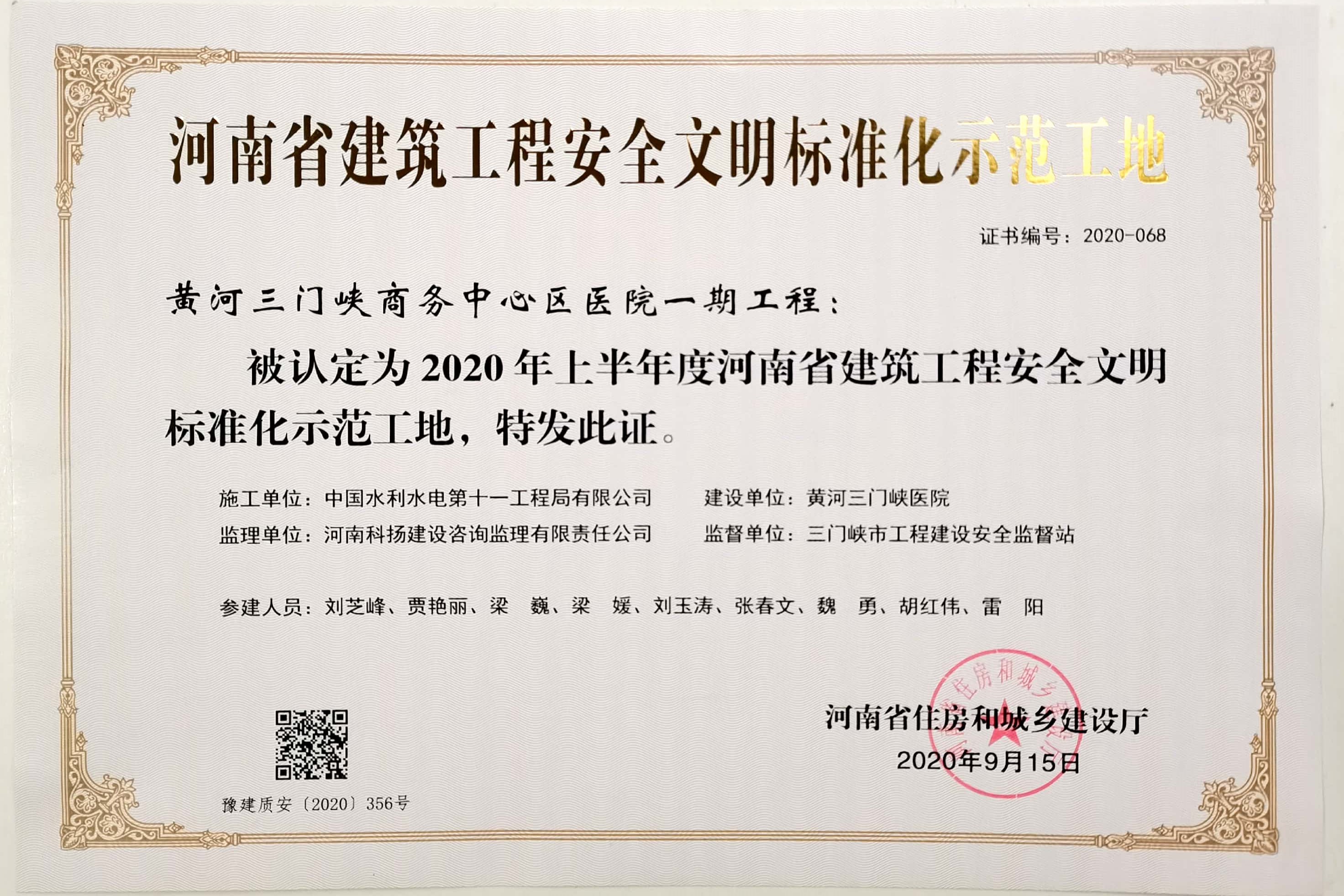 黄河三门峡商务中心区医院一期工程.jpg 黄河三门峡商务中心区医院一期工程.jpg
