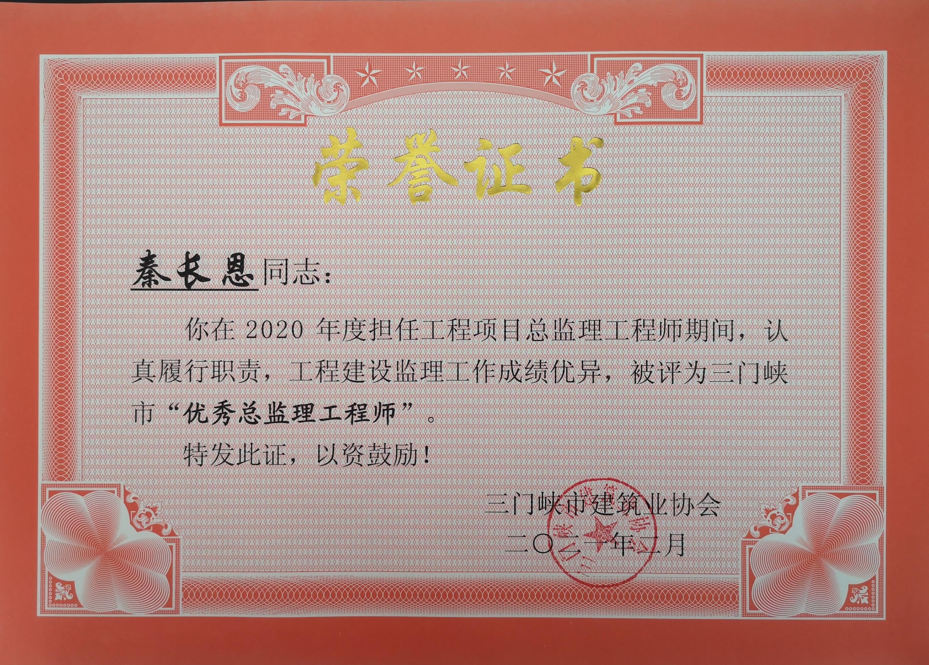 秦长恩.jpg 秦长恩.jpg