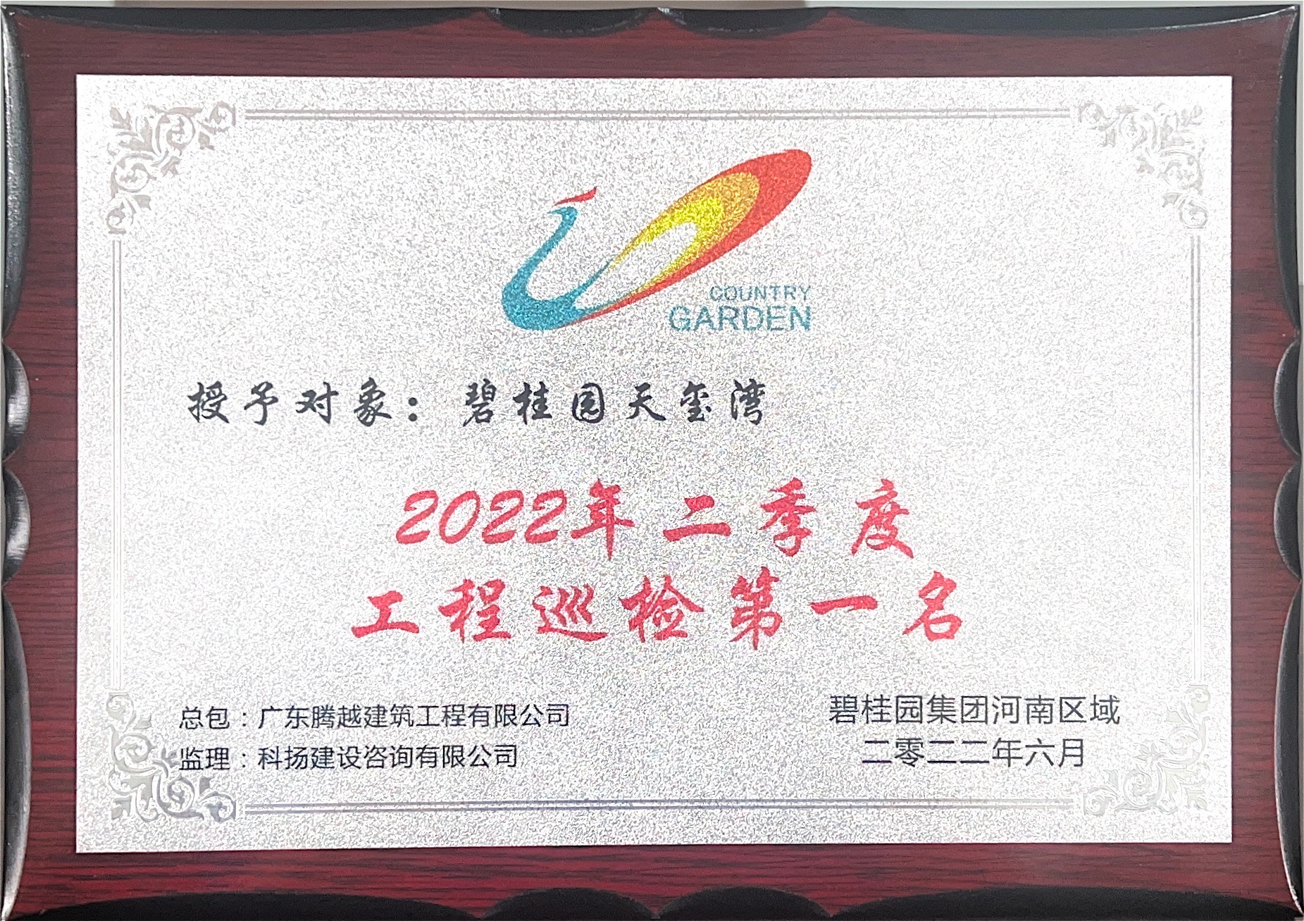 工程巡检第1名.jpg 工程巡检第1名.jpg