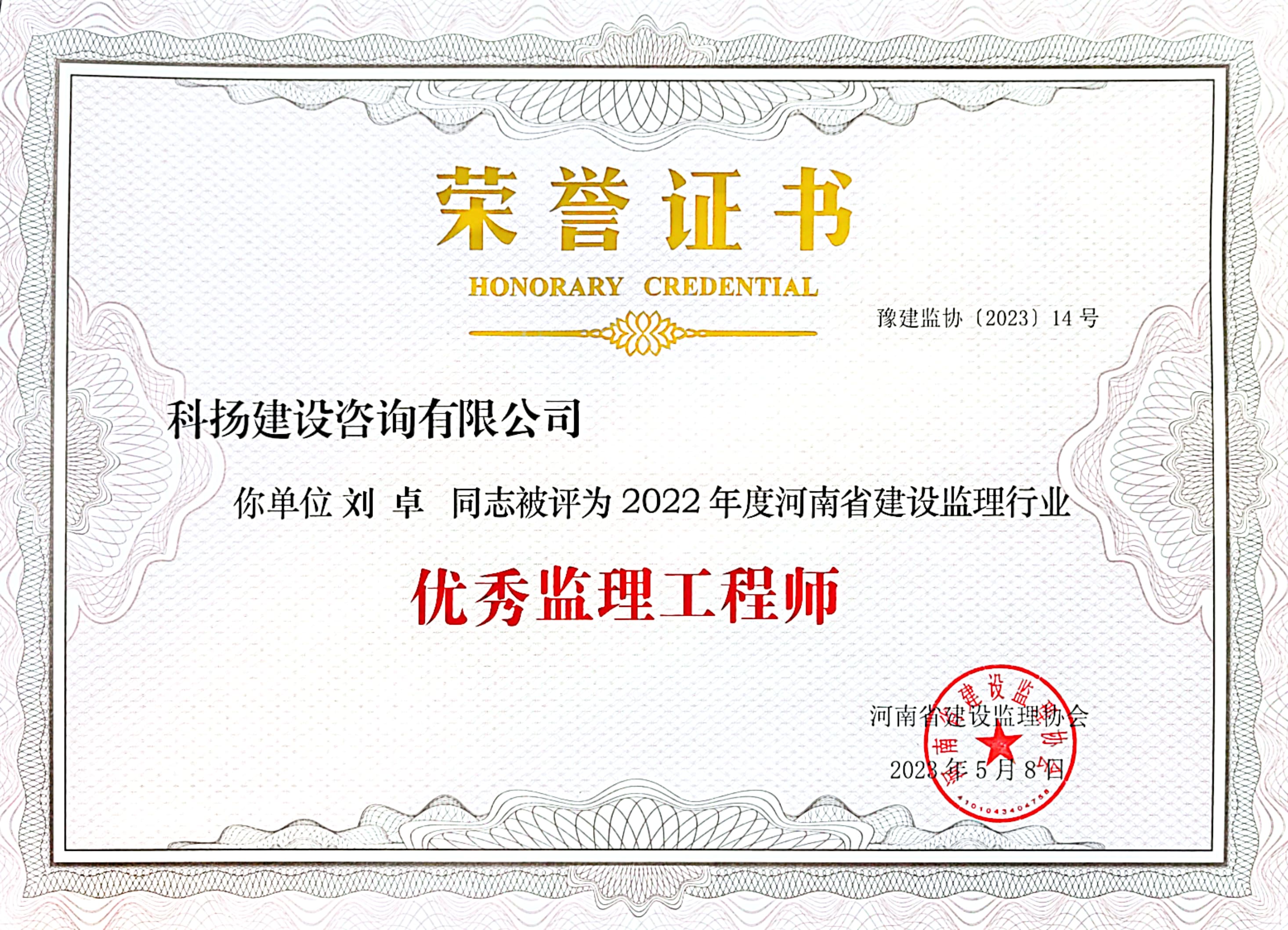 扫描全能王 2023-05-25 10.09_15.jpg