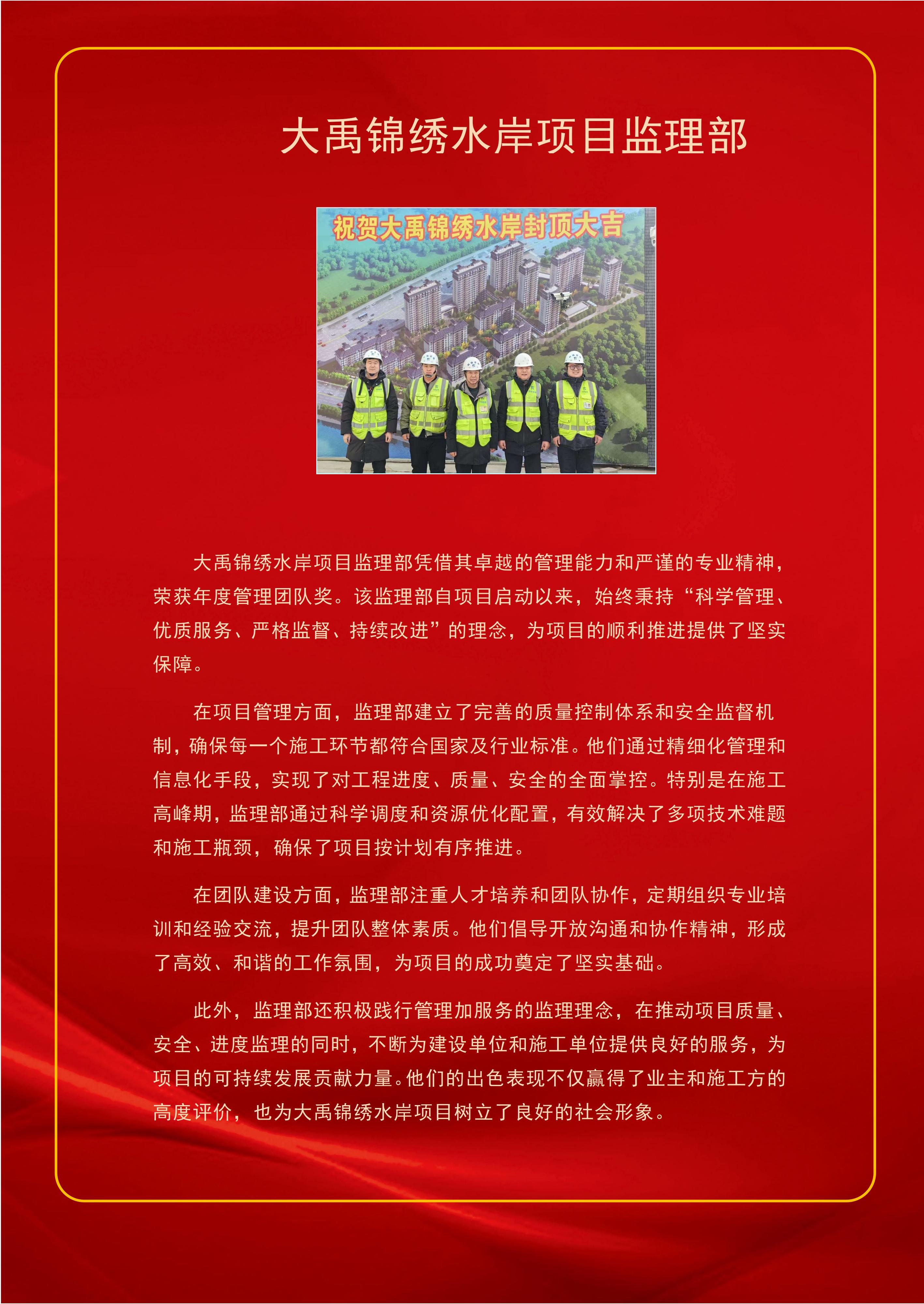 大禹·锦绣水岸.jpg