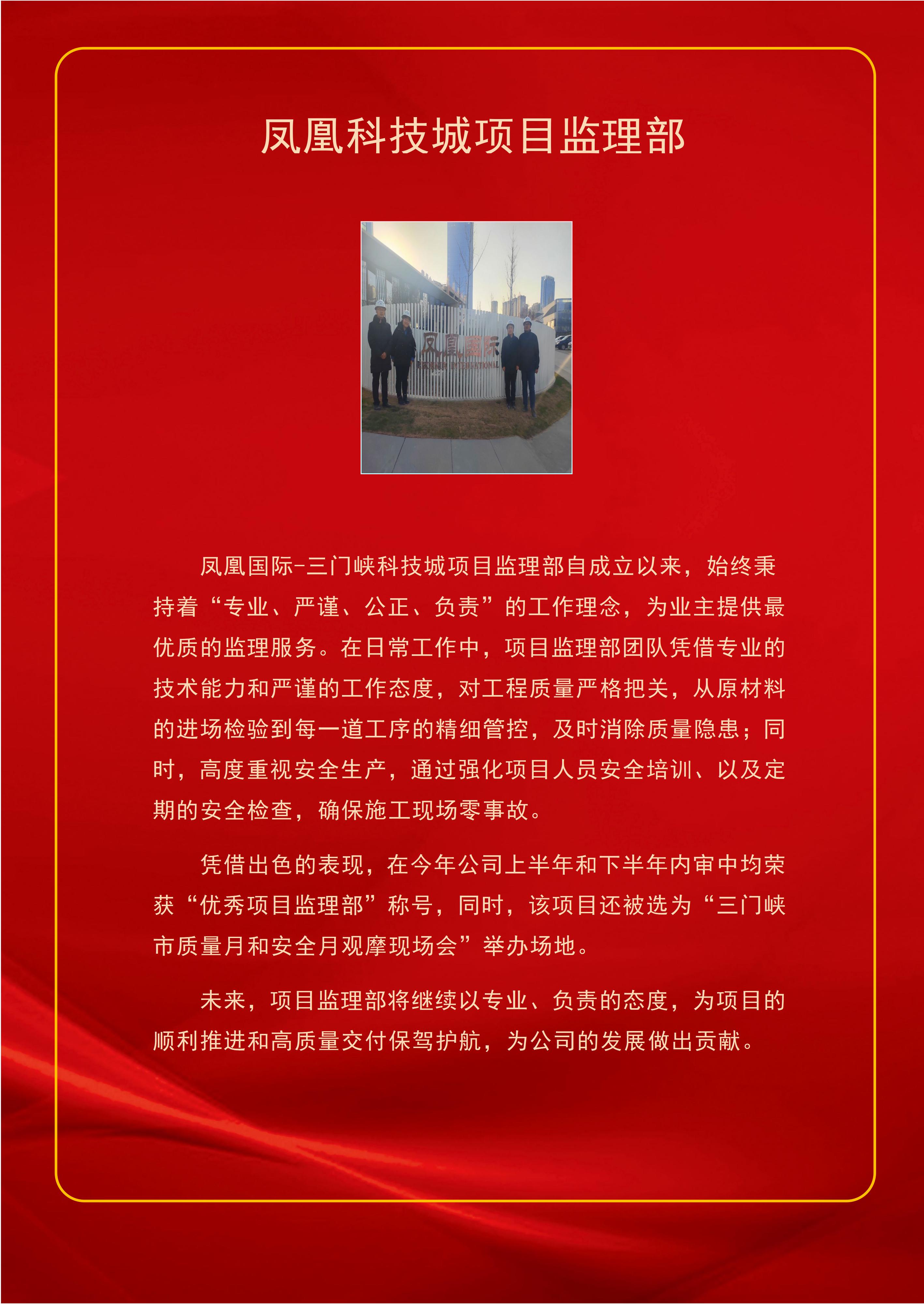 凤凰国际.jpg