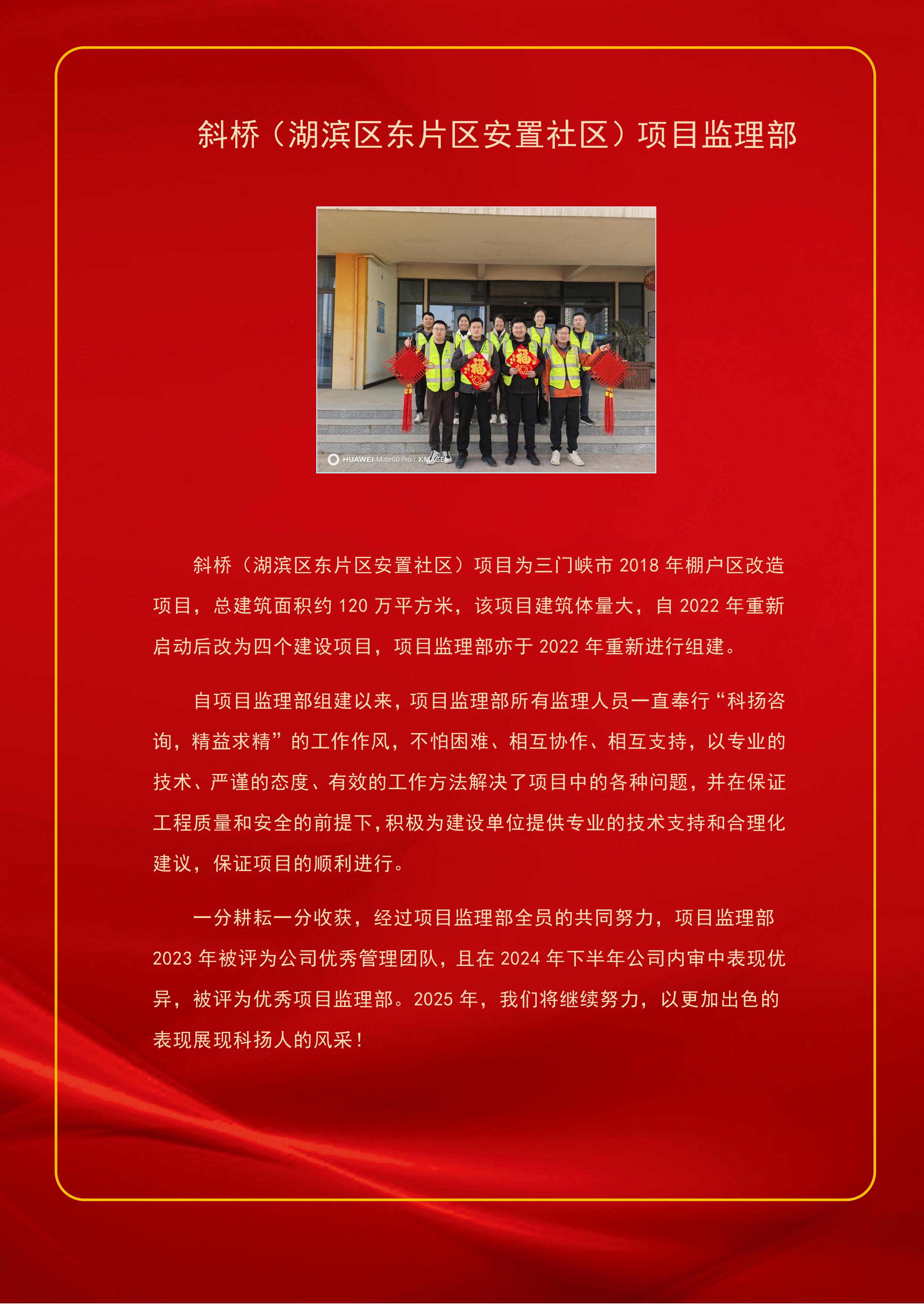 斜桥.jpg