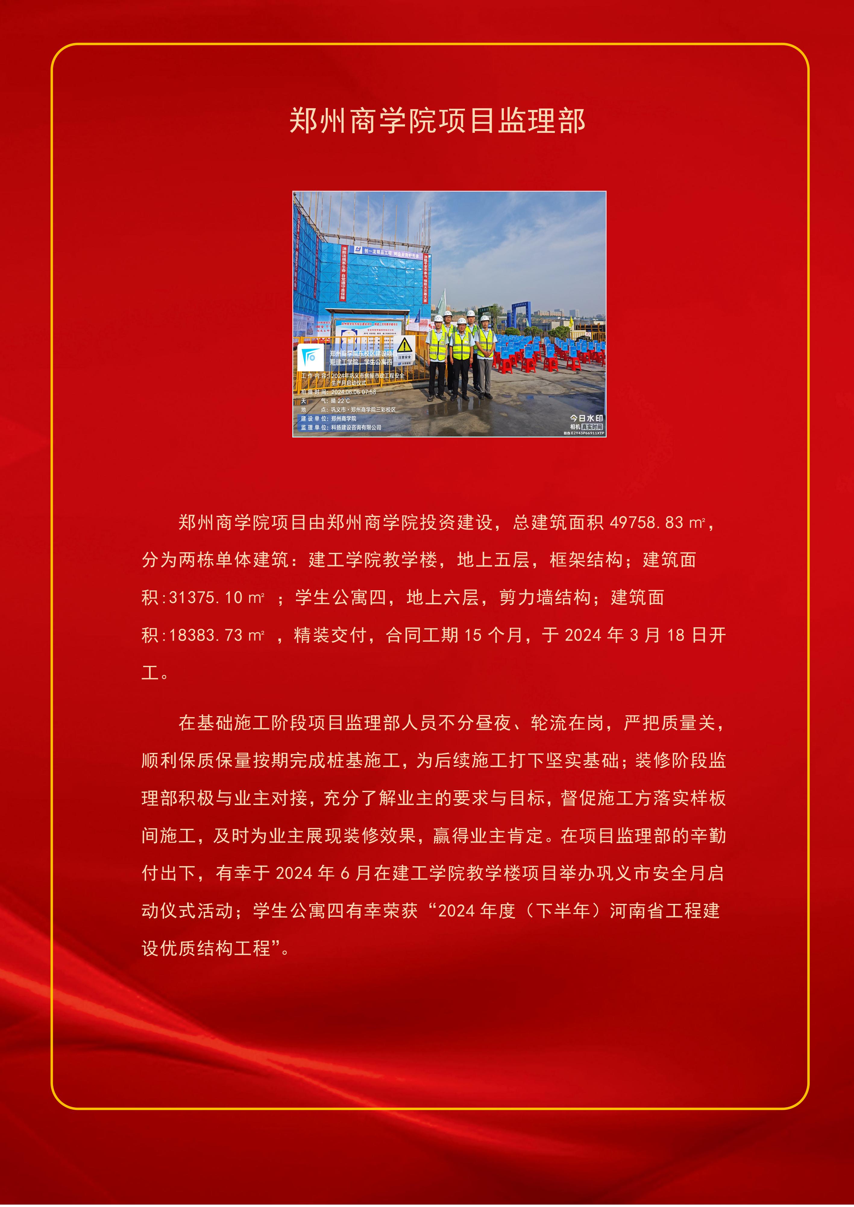 郑州商学院.jpg