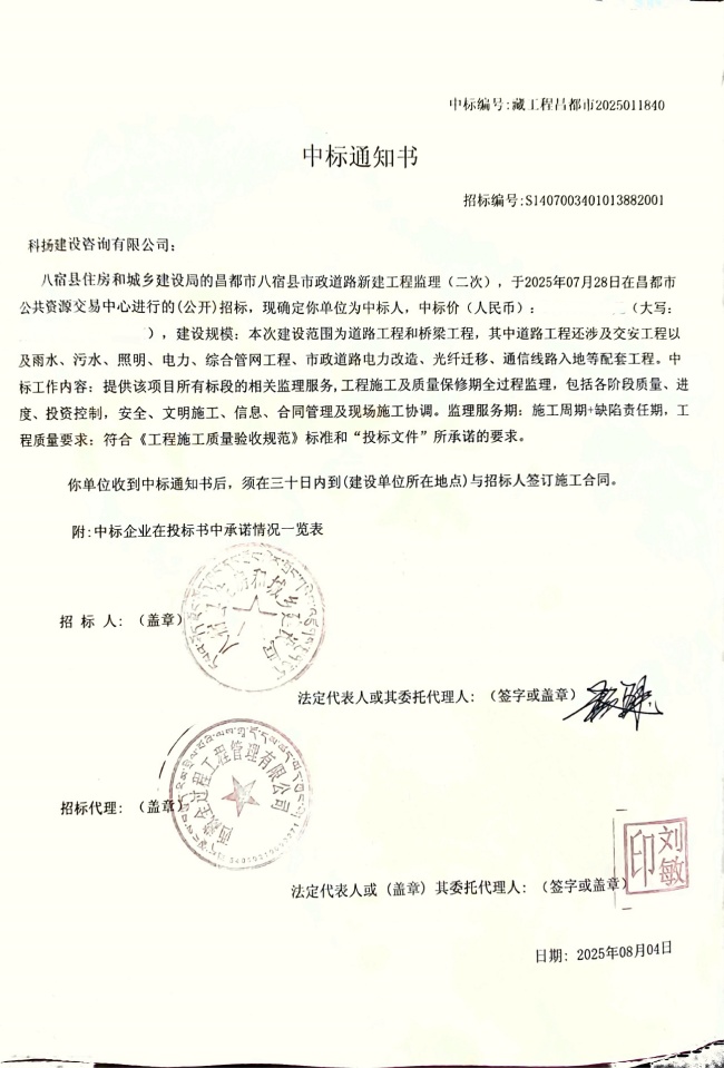 微信图片_2025-08-11_112750_933(1).jpg