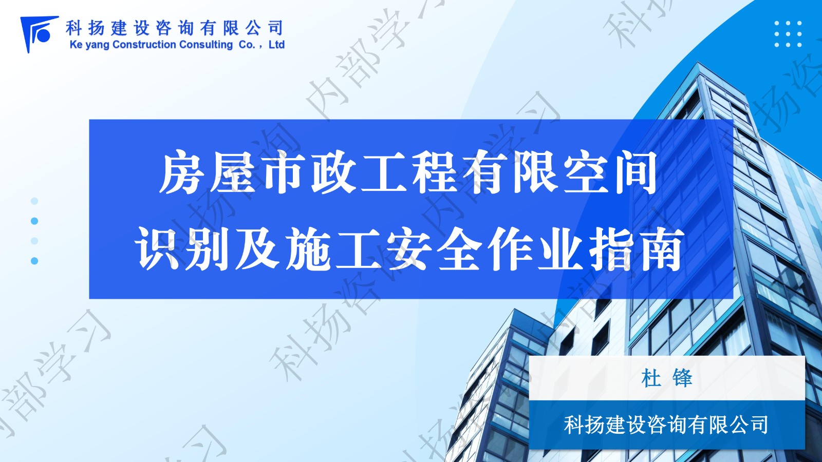 房屋市政工程有限空间识别及施工安全作业指南_01.jpg