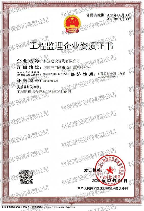 资质证书新(加水印).jpg