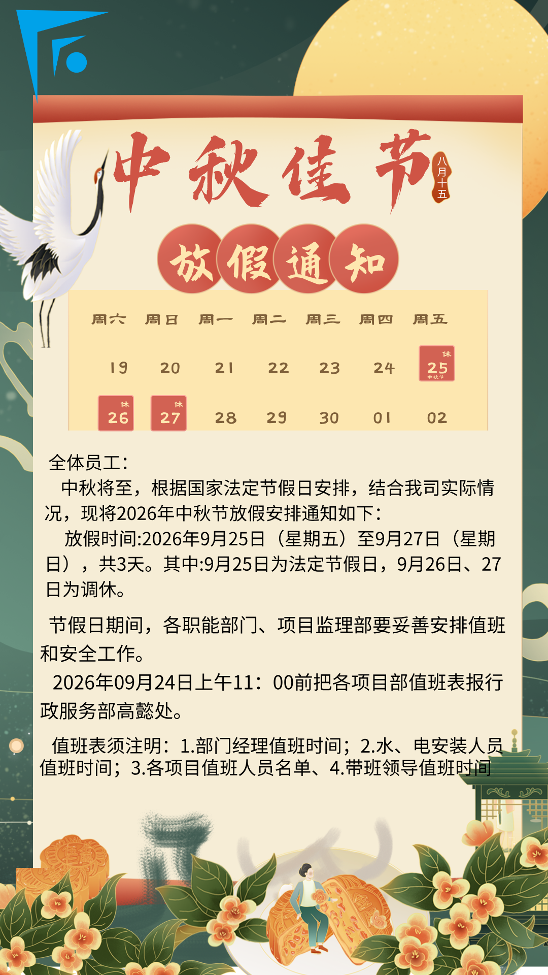 微信图片_20260923092833_373_20.png